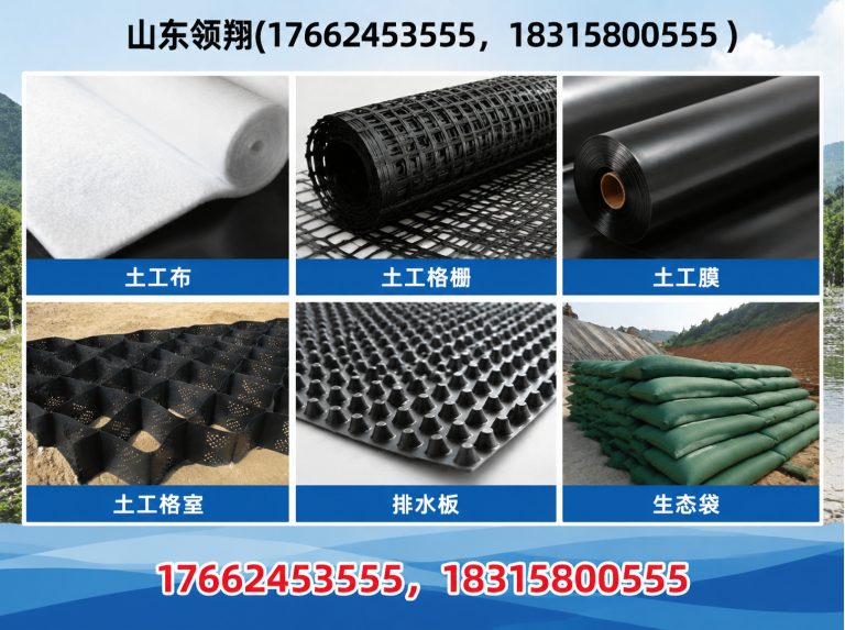 黄山土工材料展示图