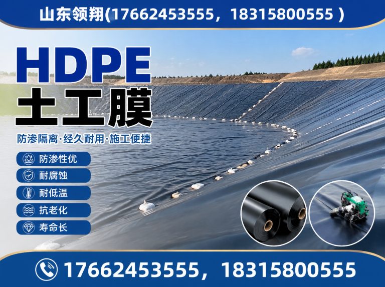 黄山HDPE土工膜展示图