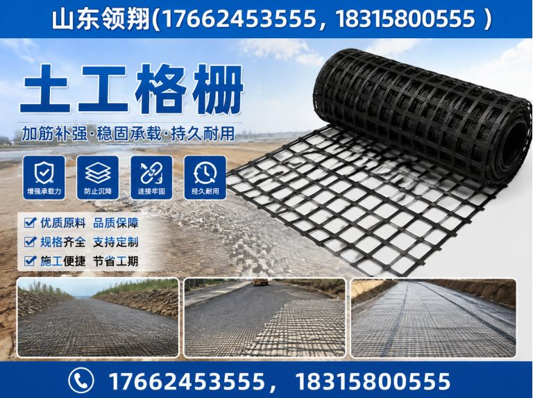 黄山土工布展示图